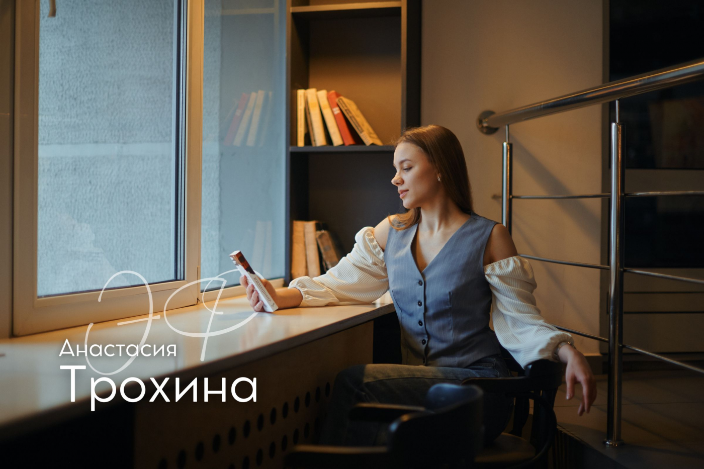 По страницам «Мисс»: Анастасия Трохина